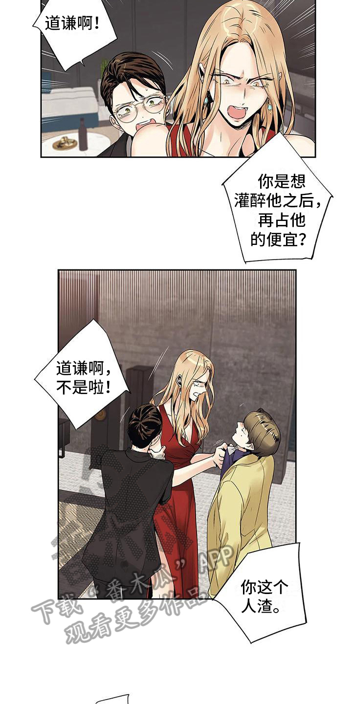 不枉此生女王篇漫画,第14章：尴尬2图