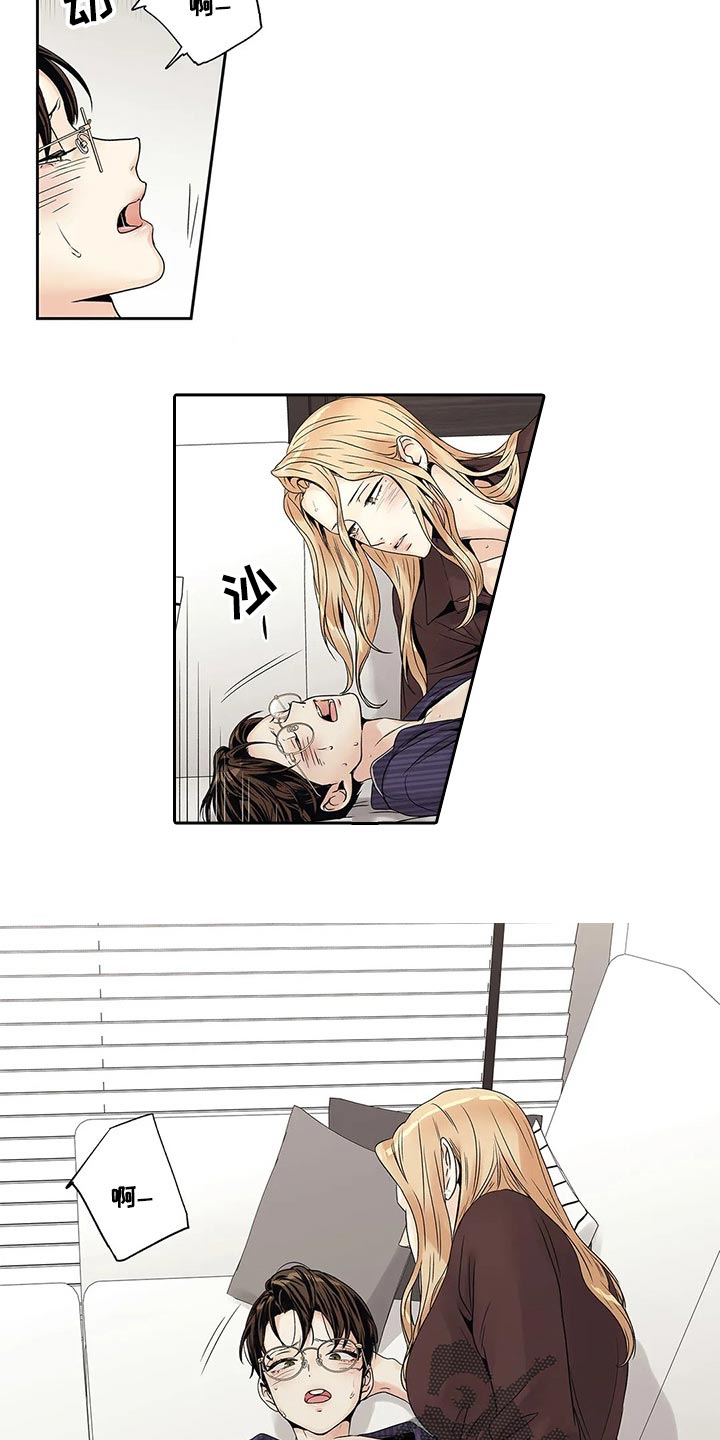 不枉此生超级巨星漫画漫画,第25章：人渣3图