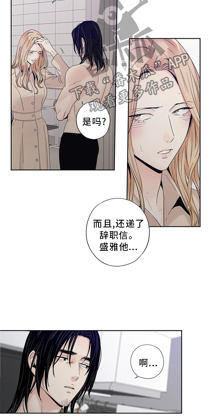 不枉此生女王篇漫画,第34章：你不应该看2图