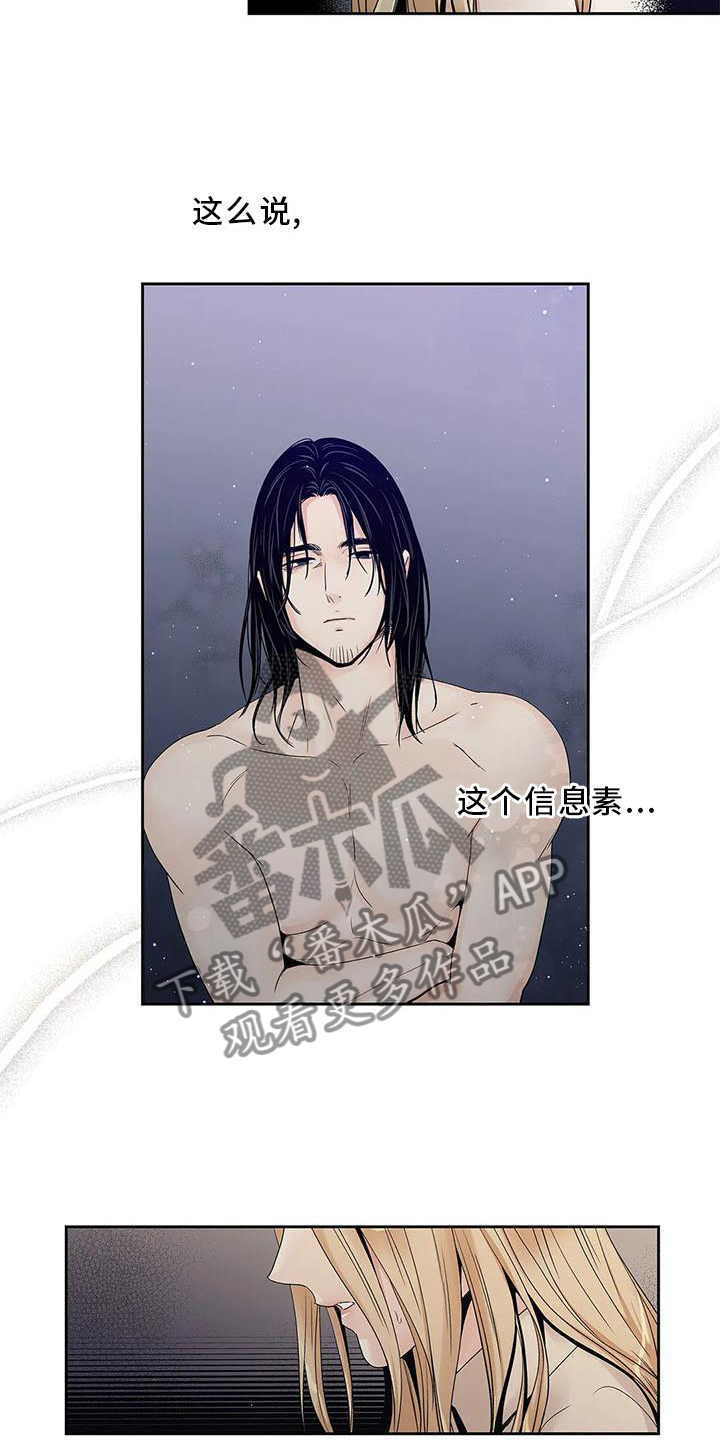 不枉此生女王篇漫画,第34章：你不应该看4图