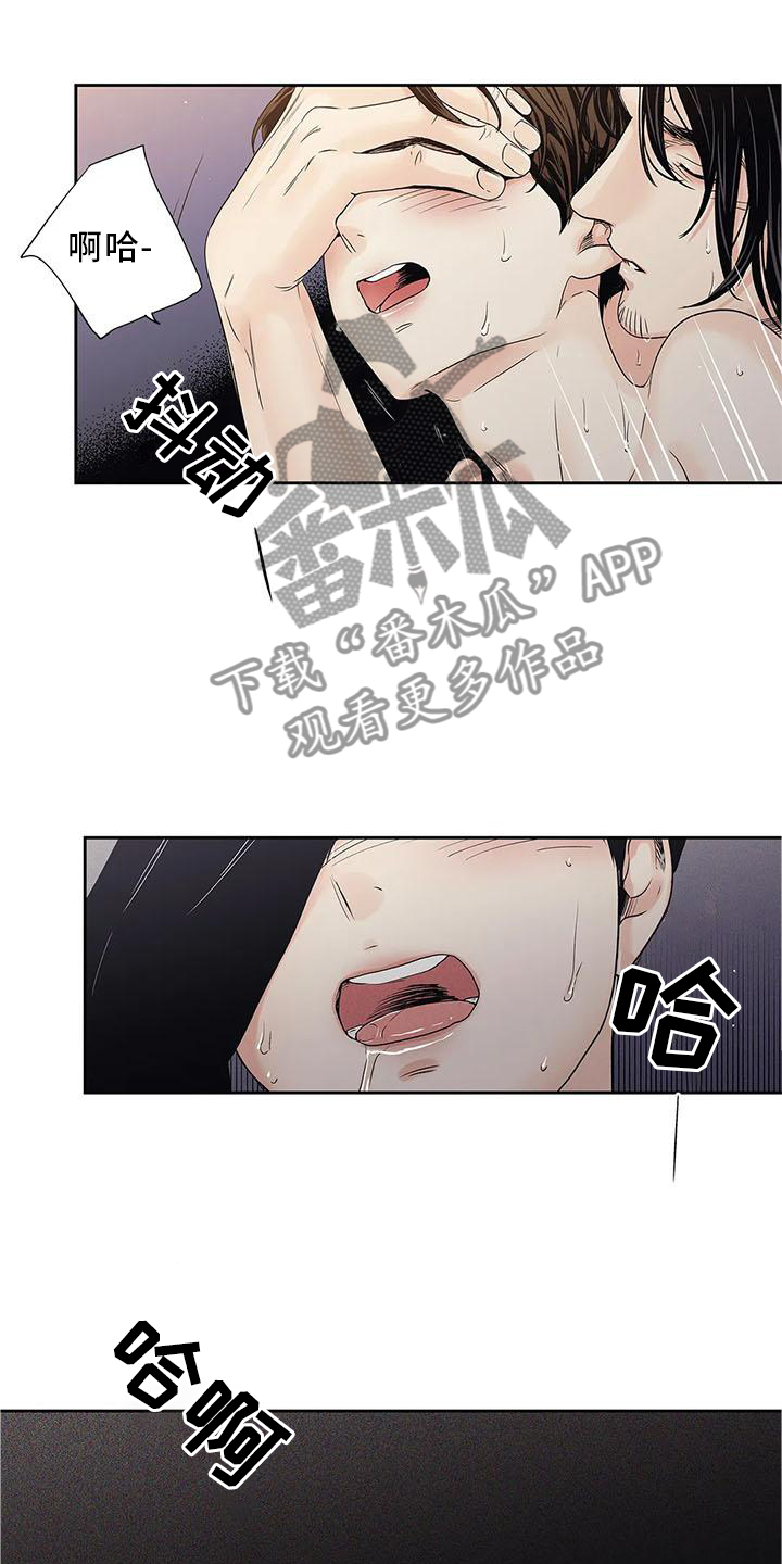 不枉此生女王篇漫画,第33章：过分5图
