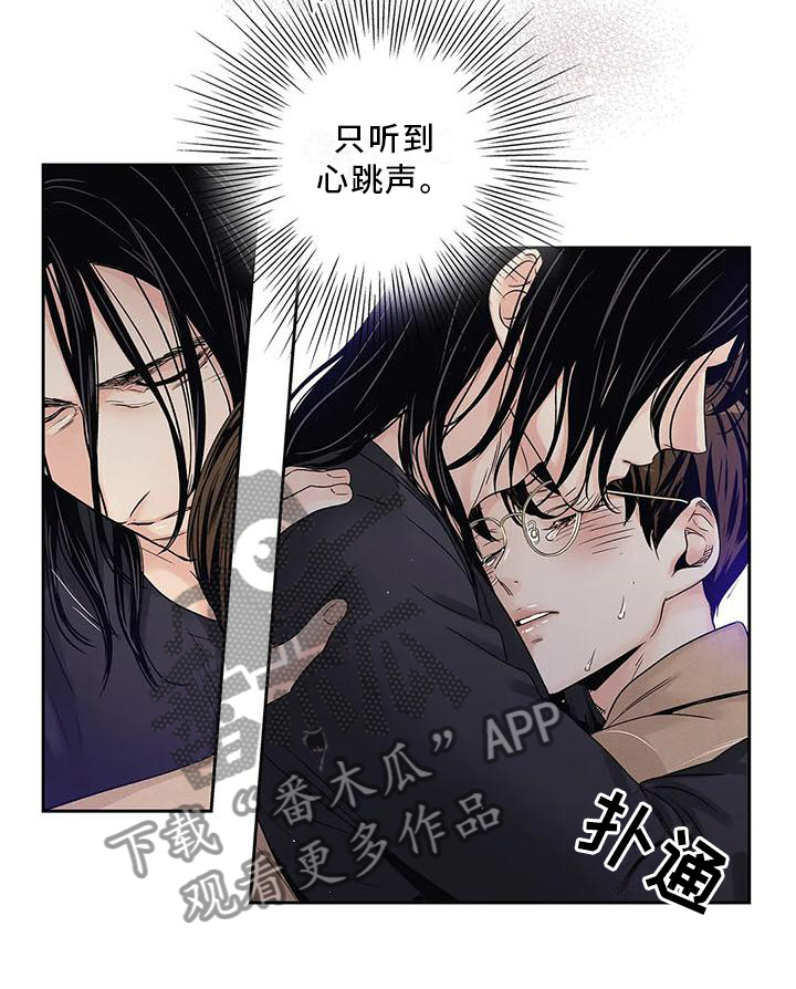 不枉此生女王篇漫画,第32章：急忙1图