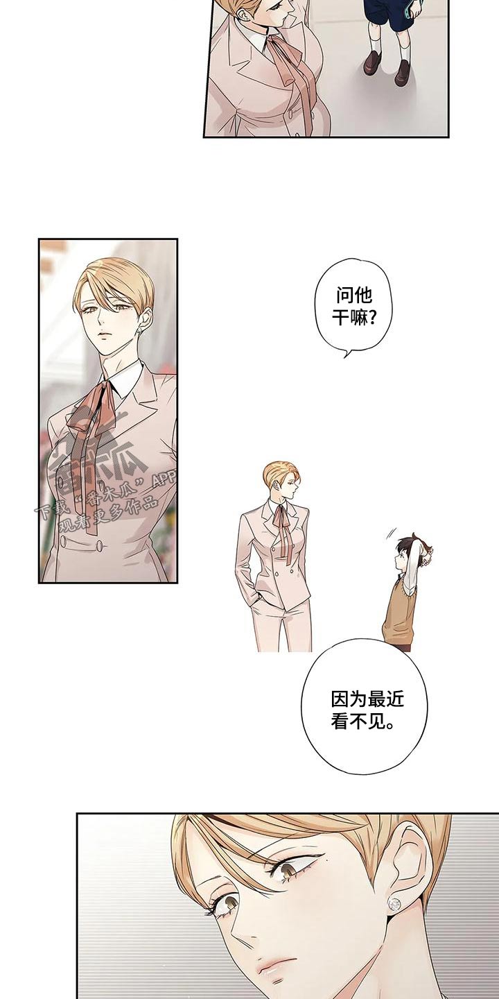 不枉此生女王篇漫画,第48章：订婚日1图