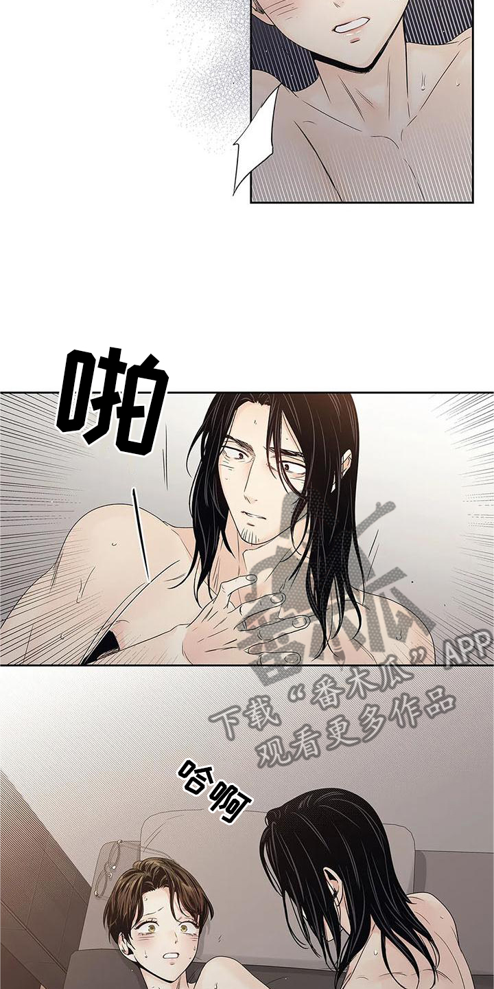 不枉此生女王篇漫画,第33章：过分4图