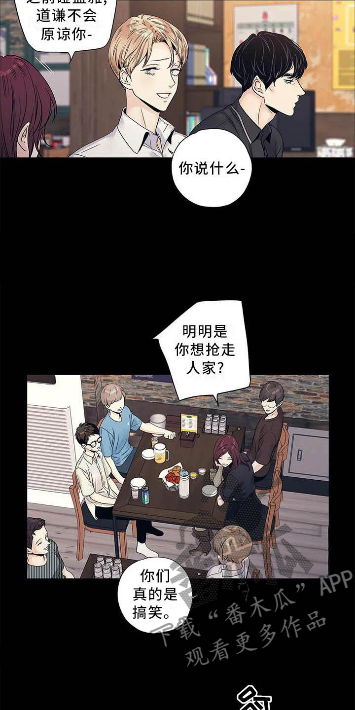 不枉此生女王篇漫画,第38章：认为的那种人3图