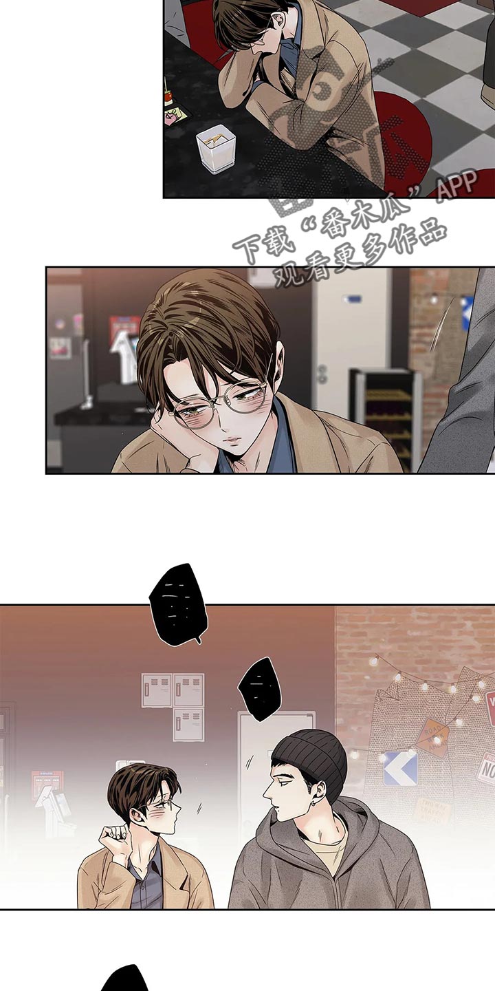 不枉此生图片漫画,第30章：无所谓了5图