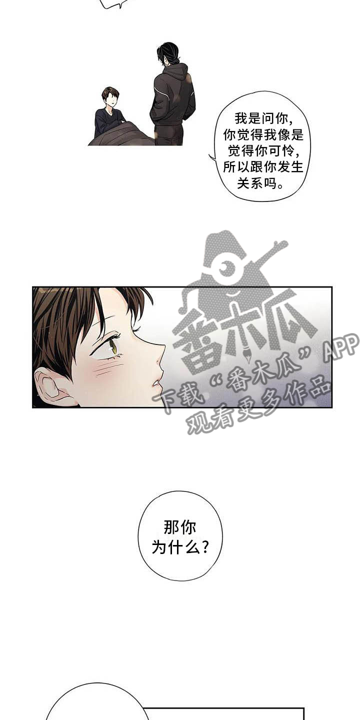 不枉此生女王篇漫画,第35章：完全没想过5图