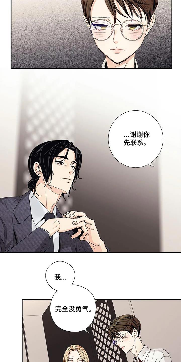 不枉此生女王篇漫画,第56章：【番外】正确5图