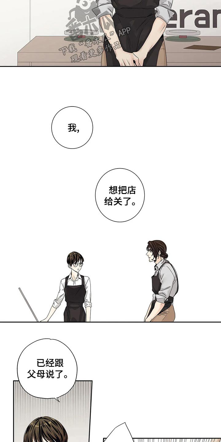 不枉此生女王篇漫画,第40章：普通1图