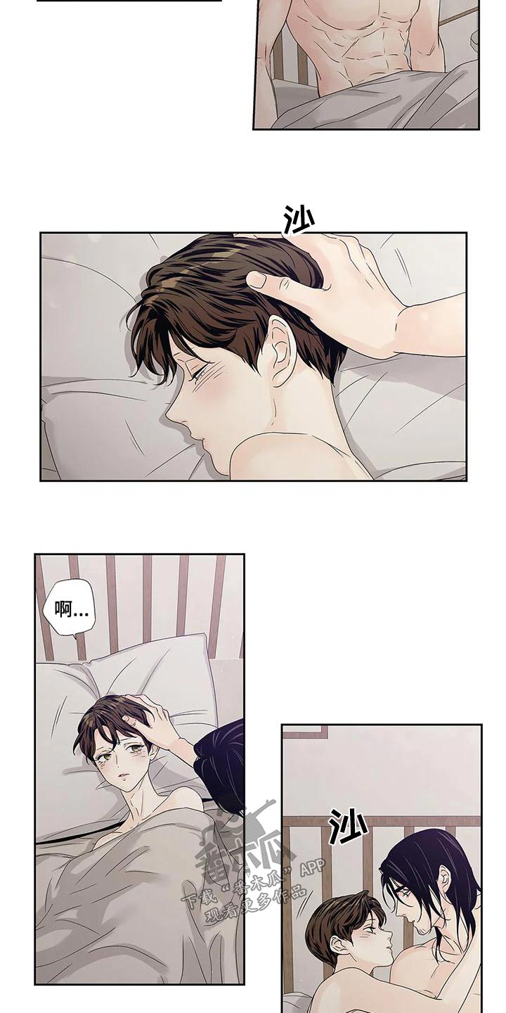 不枉此生女王篇漫画,第46章：突然取消1图