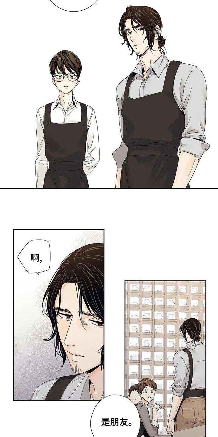 不枉此生女王篇漫画,第40章：普通3图