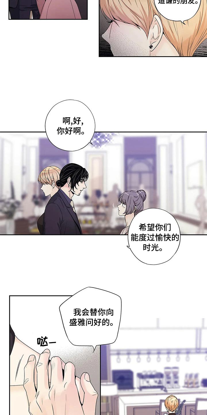 不枉此生不负所爱是什么意思漫画,第43章：什么都行5图