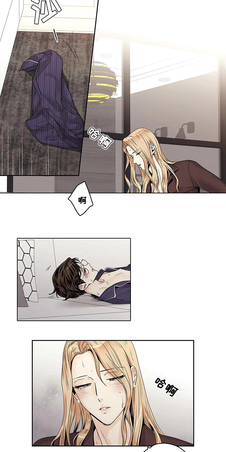 不枉此生女王篇漫画,第26章：你准备好了吧2图