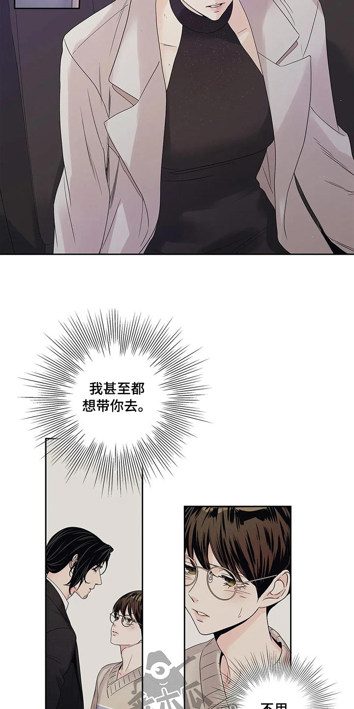 不枉此生不负所爱是什么意思漫画,第43章：什么都行5图