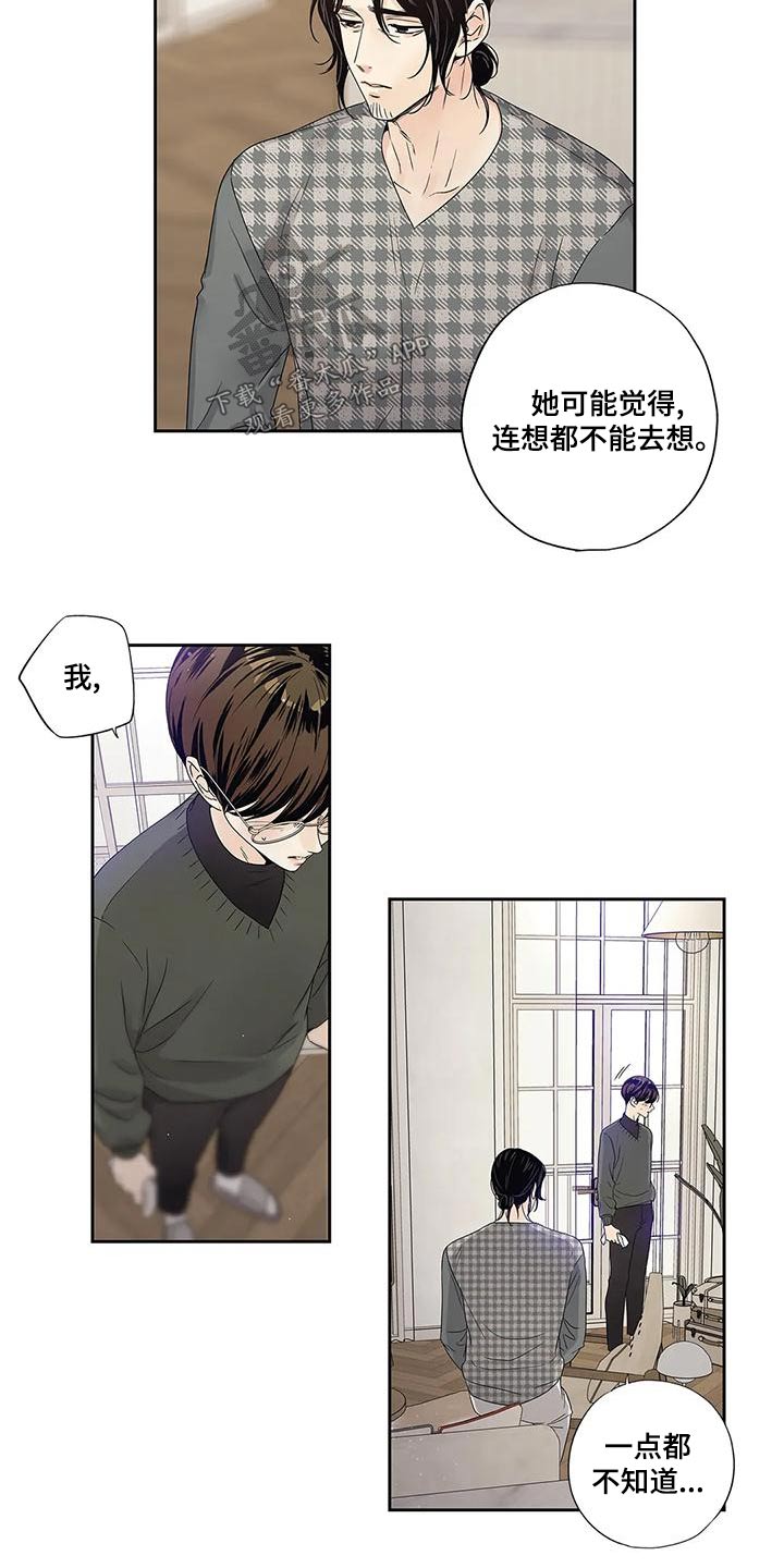 不枉此生女王篇漫画,第49章：不能2图