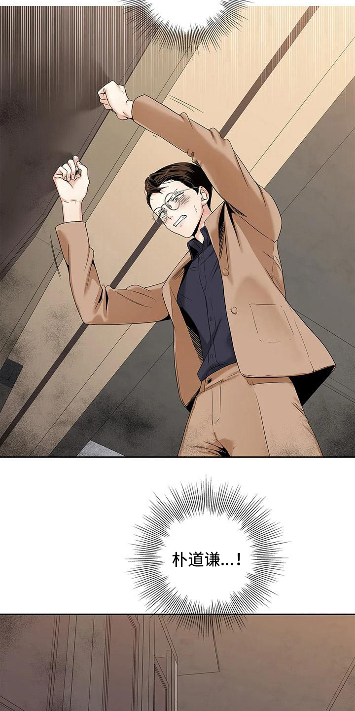 不枉此生女王篇漫画,第3章：挡住4图