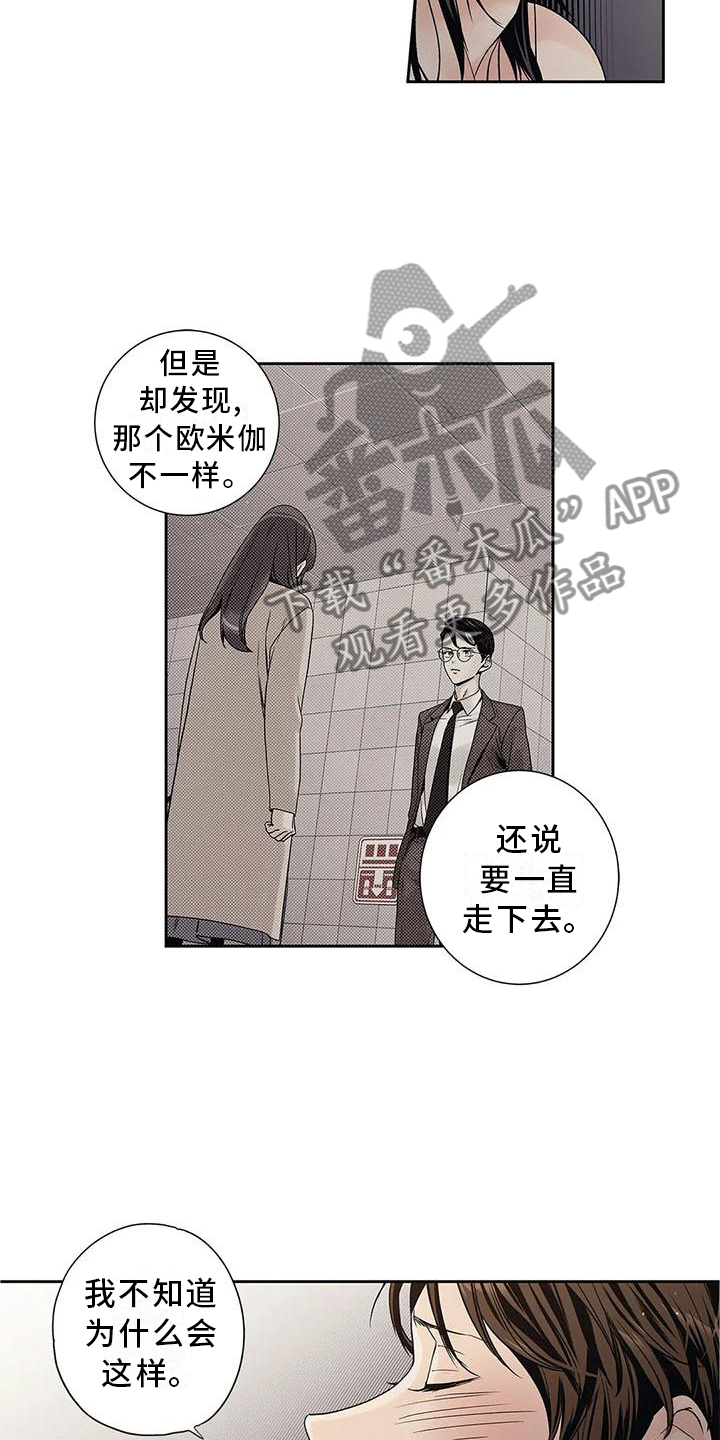 不枉此生女王篇漫画,第34章：你不应该看2图