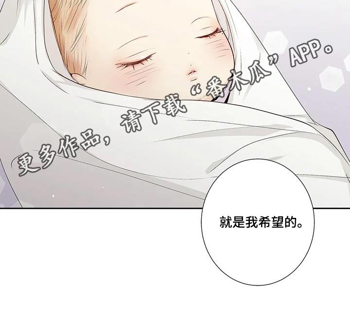 不枉此生女王篇漫画,第57章：【番外完结】表达3图