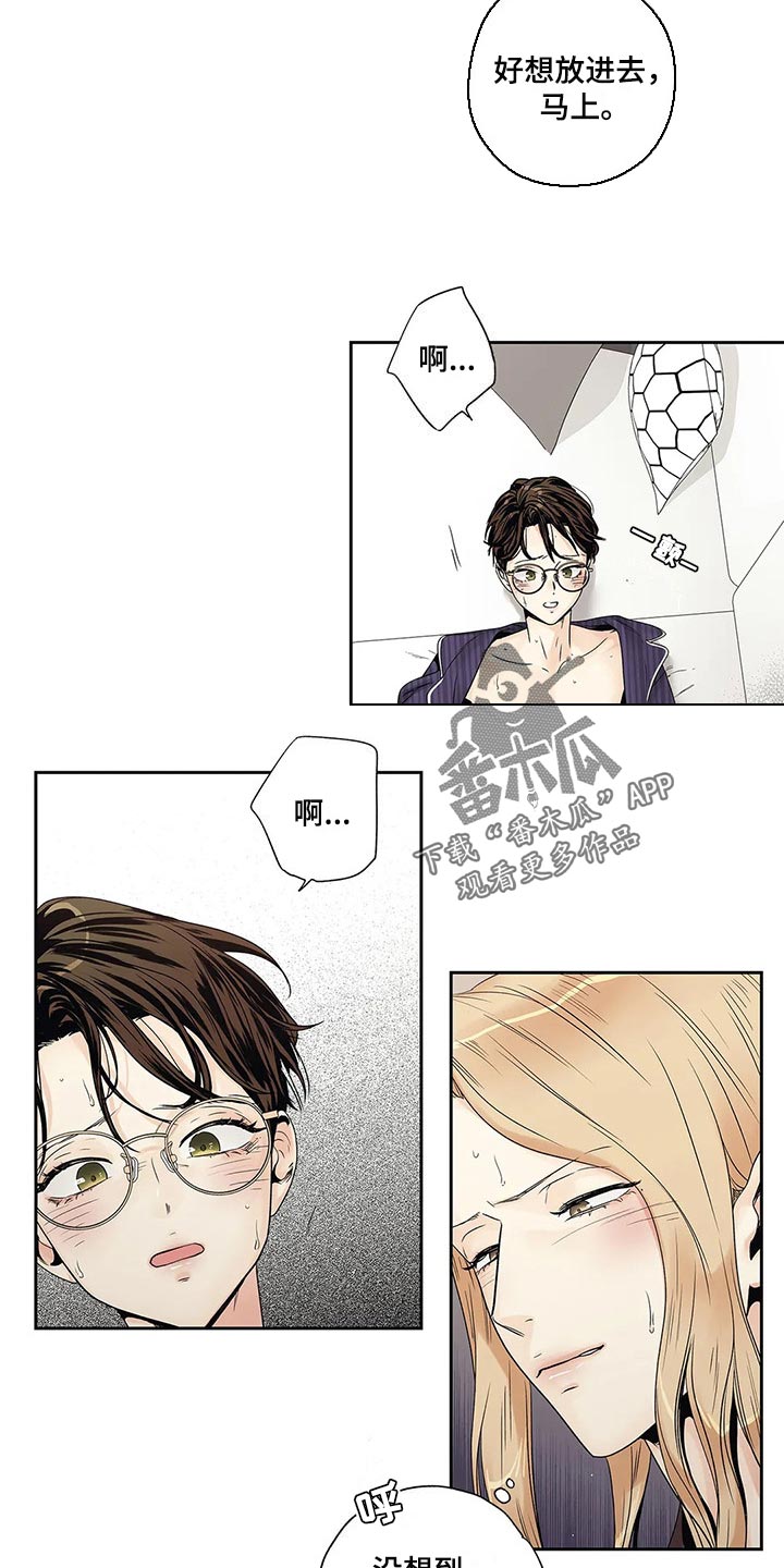 不枉此生女王篇漫画,第26章：你准备好了吧3图