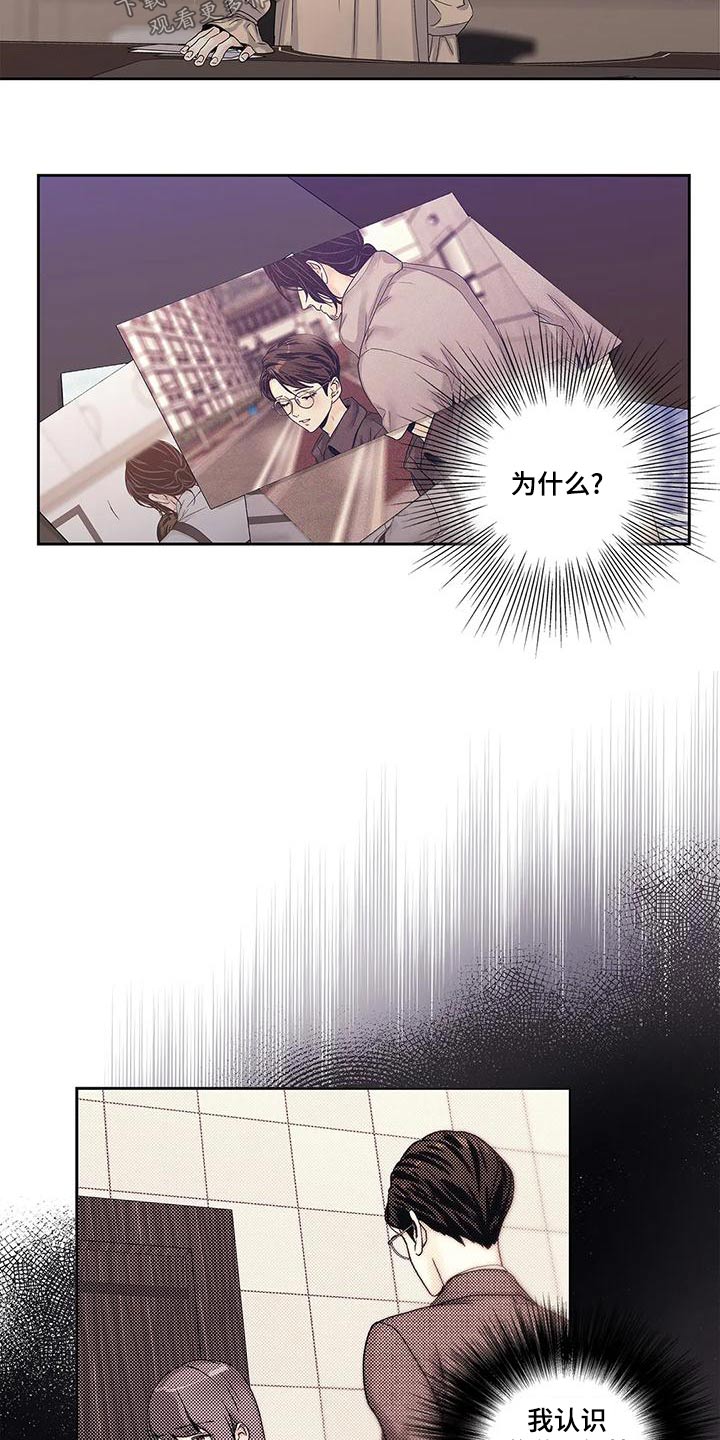 不枉此生女王篇漫画,第46章：突然取消4图