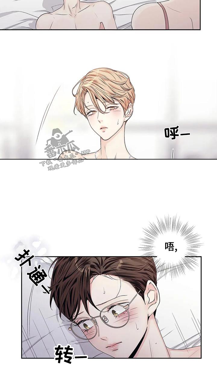 不枉此生女王篇漫画,第54章：【番外】明白2图