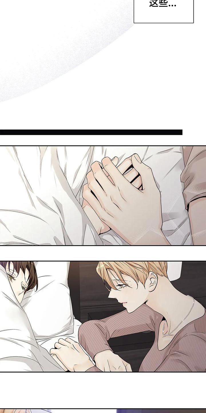 不枉此生女王篇漫画,第54章：【番外】明白4图