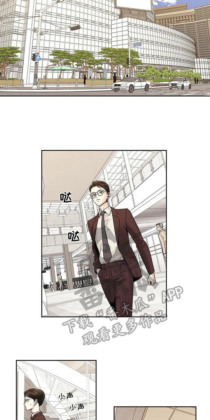 不枉此生来过漫画,第5章：重新选择3图