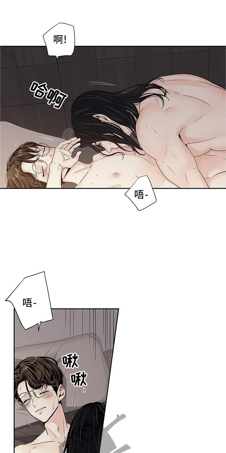 不枉此生女王篇漫画,第33章：过分1图