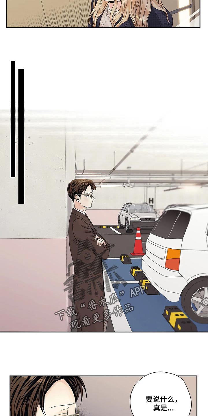 不枉此生女王篇漫画,第29章：我保证5图