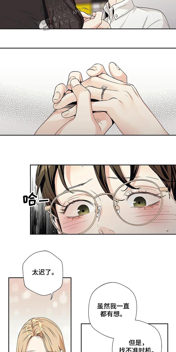 不枉此生女王篇漫画,第57章：【番外完结】表达2图