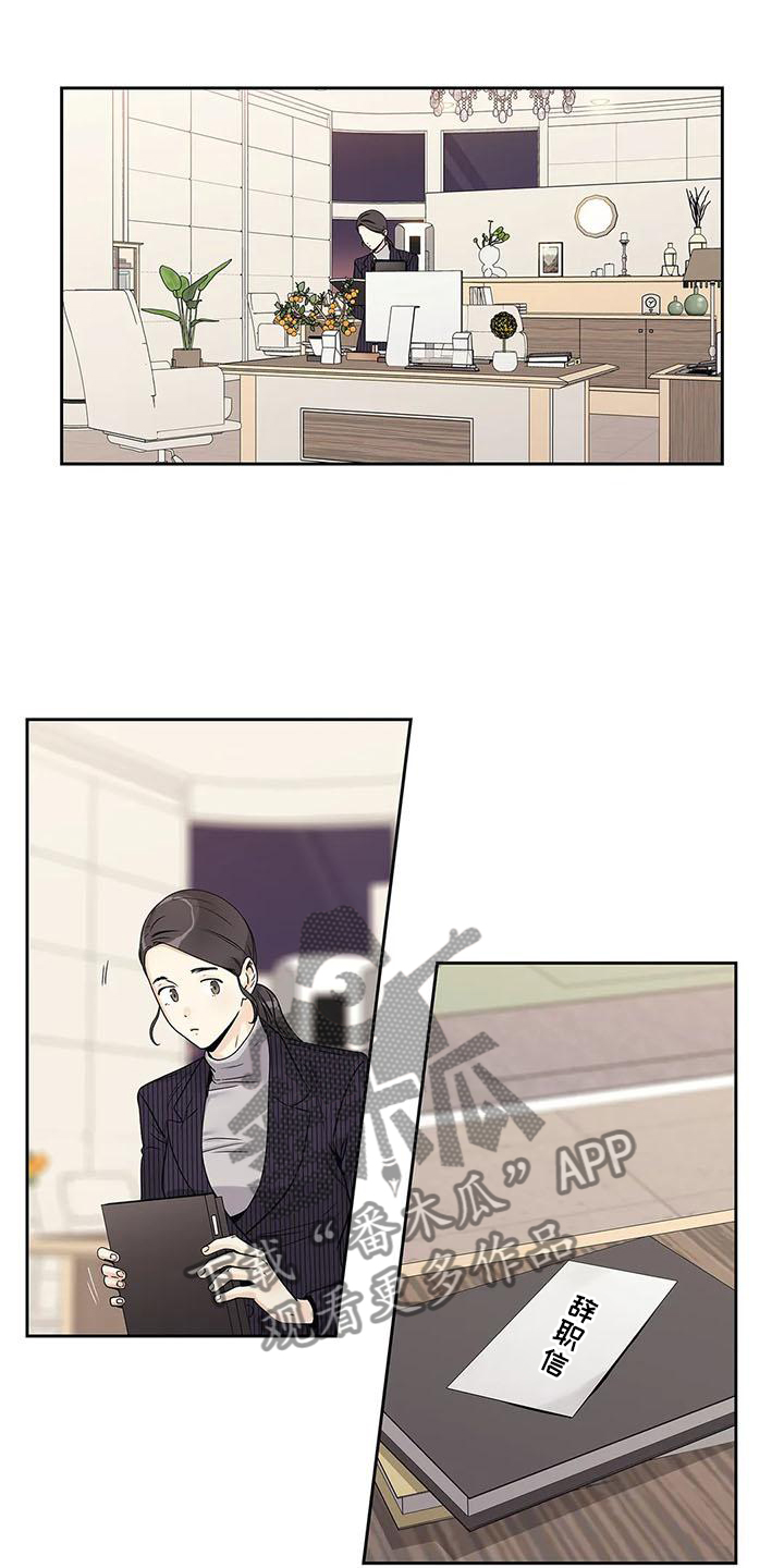 不枉此生女王篇漫画,第32章：急忙1图