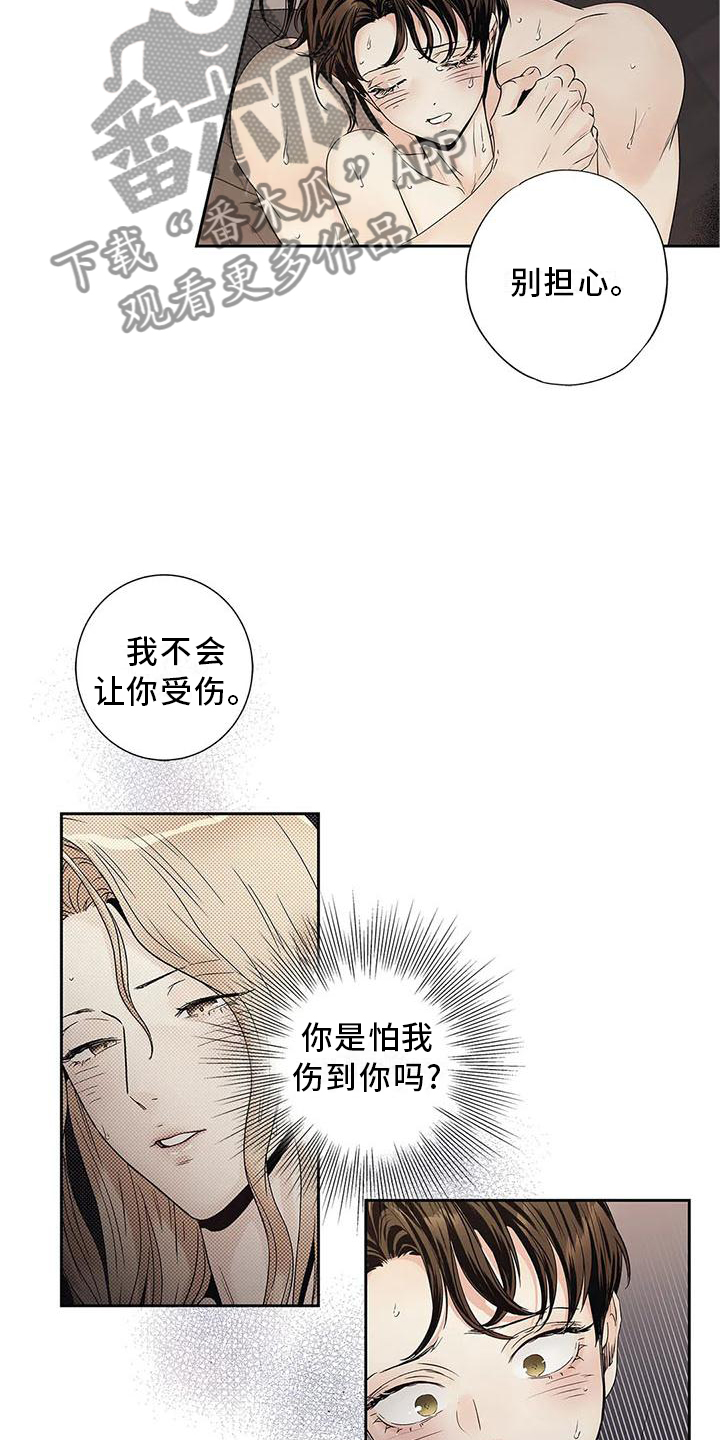 不枉此生女王篇漫画,第33章：过分3图