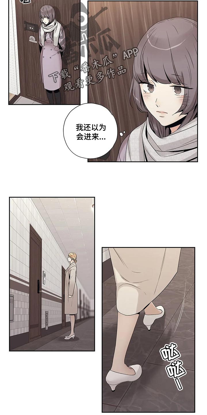 不枉此生女王篇漫画,第22章：结果3图