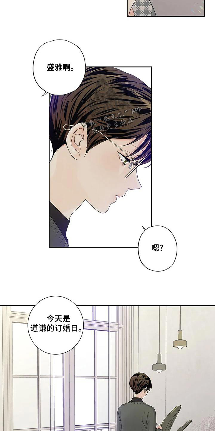 不枉此生女王篇漫画,第48章：订婚日3图