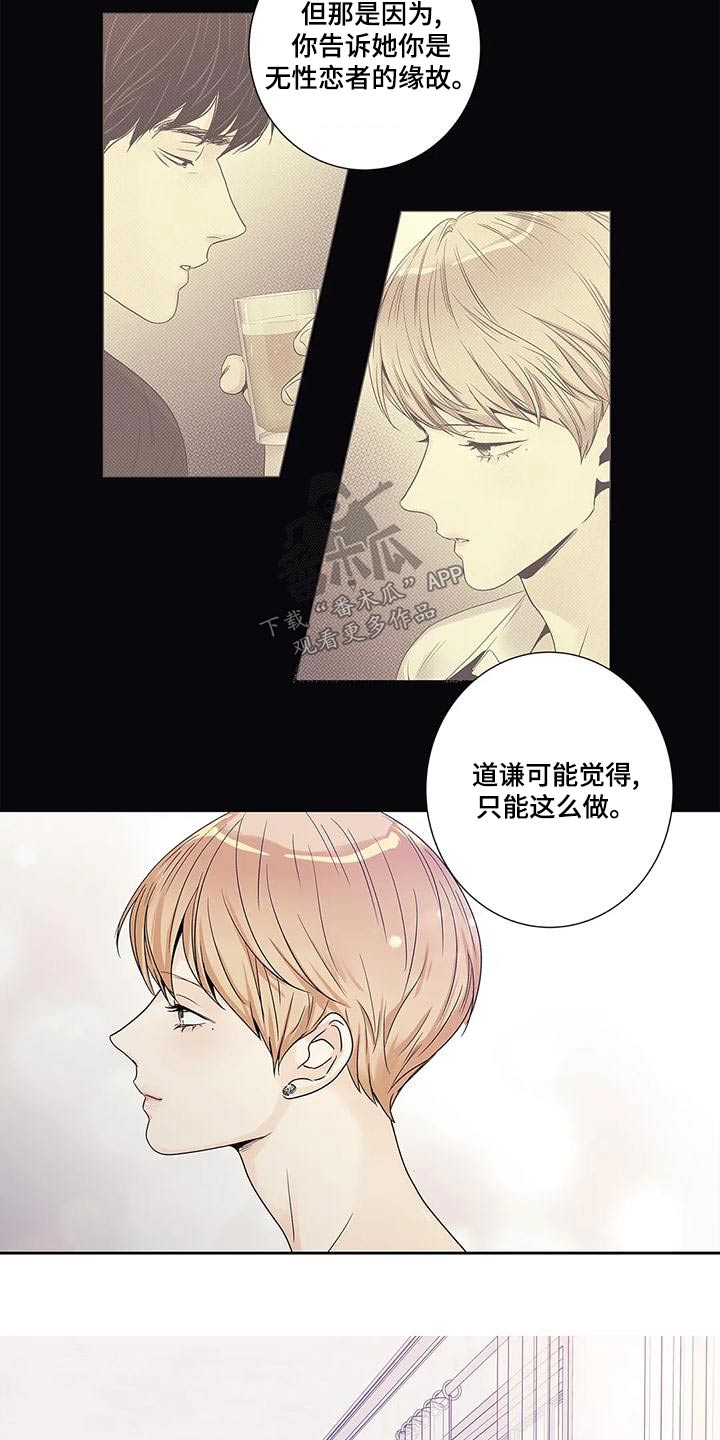 不枉此生女王篇漫画,第49章：不能4图