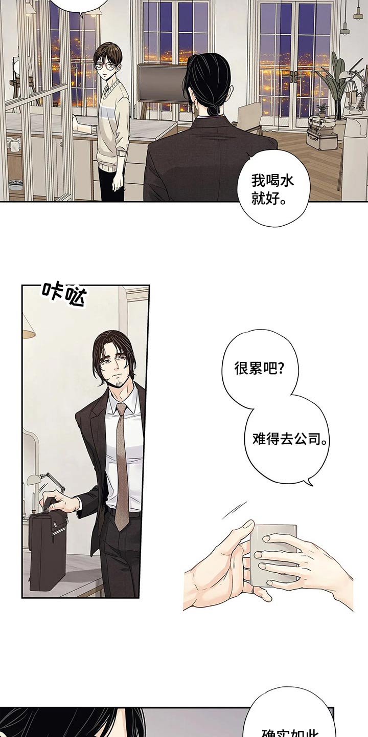 不枉此生视频漫画,第42章：邀请函1图