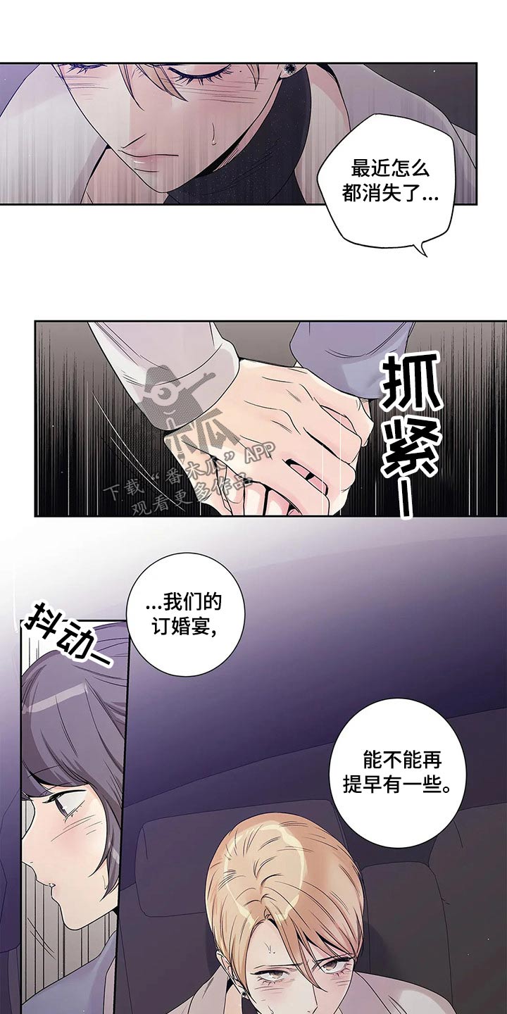 不枉此生不负所爱是什么意思漫画,第43章：什么都行4图