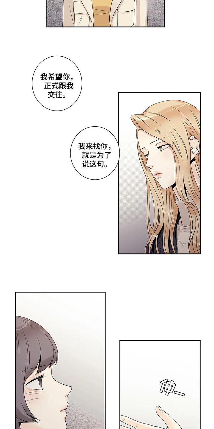 不枉此生女王篇漫画,第29章：我保证4图