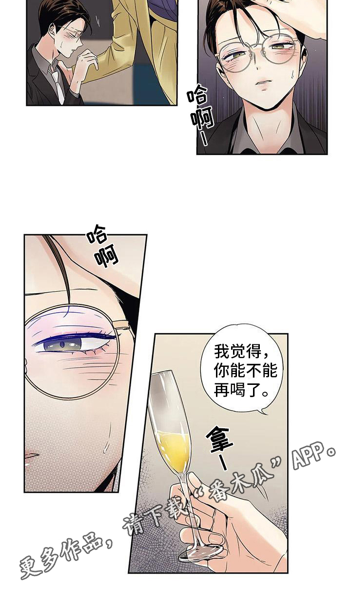 不枉此生女生版漫画,第12章：倾诉1图