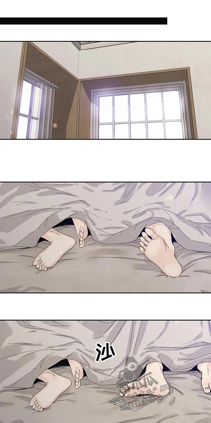 不枉此生女王篇漫画,第46章：突然取消3图