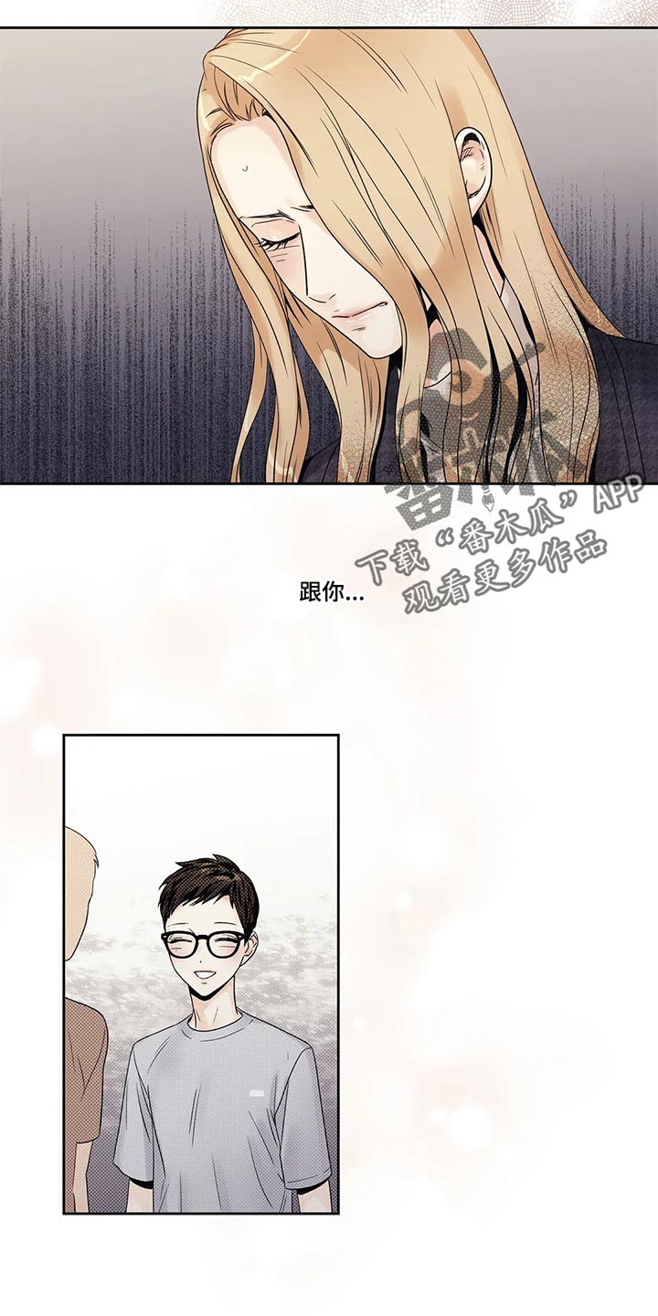 不枉此生女王篇漫画,第29章：我保证2图