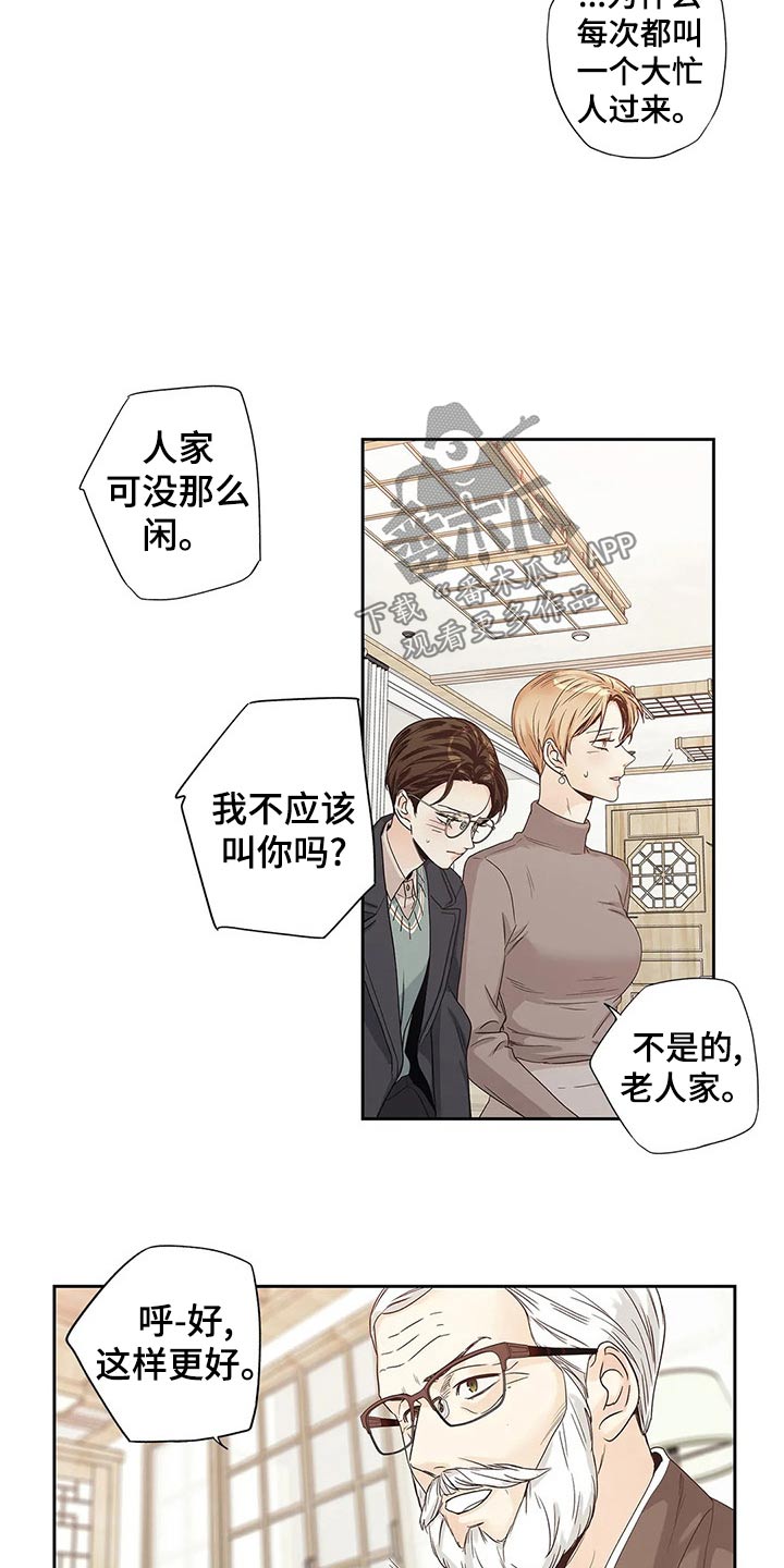 不枉此生女王篇漫画,第44章：你的信3图