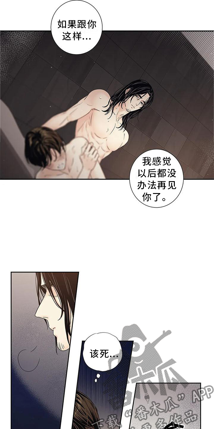 不枉此生女王篇漫画,第33章：过分1图