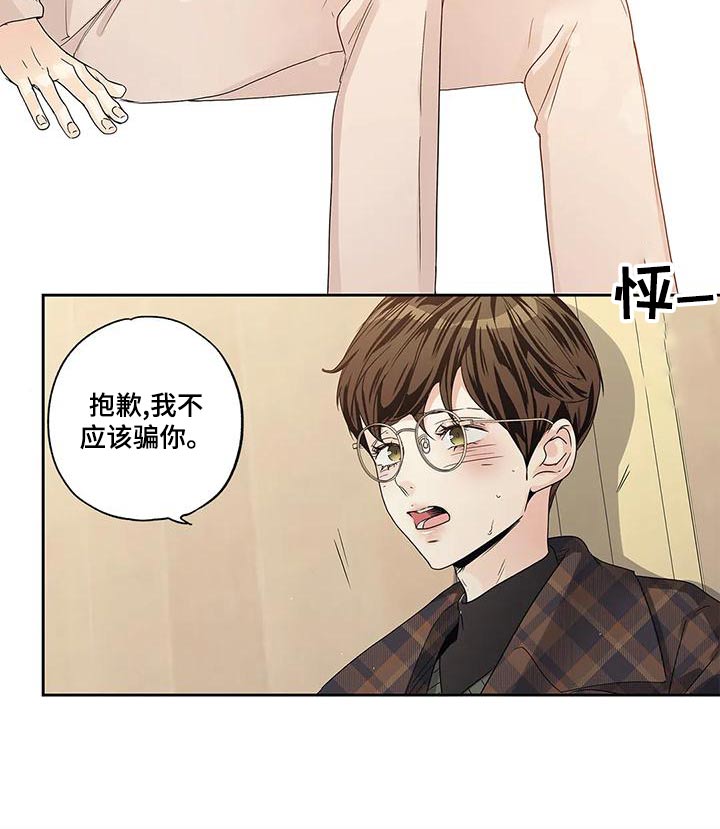 不枉此生女王篇漫画,第51章：悔婚5图