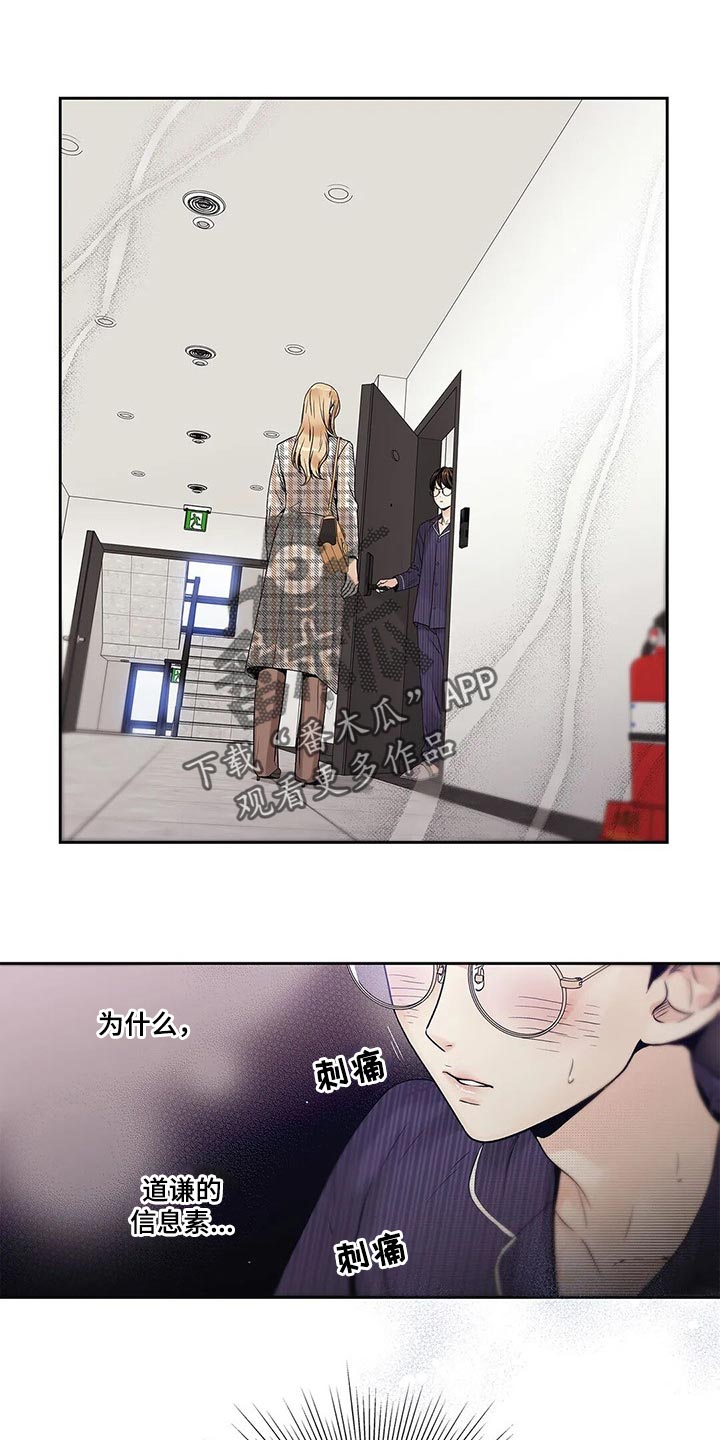 不枉此生女王篇漫画,第24章：这让我怎么抗拒你1图