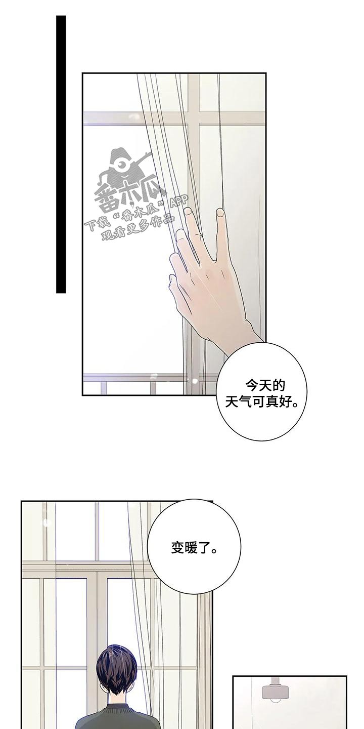 不枉此生女王篇漫画,第48章：订婚日5图