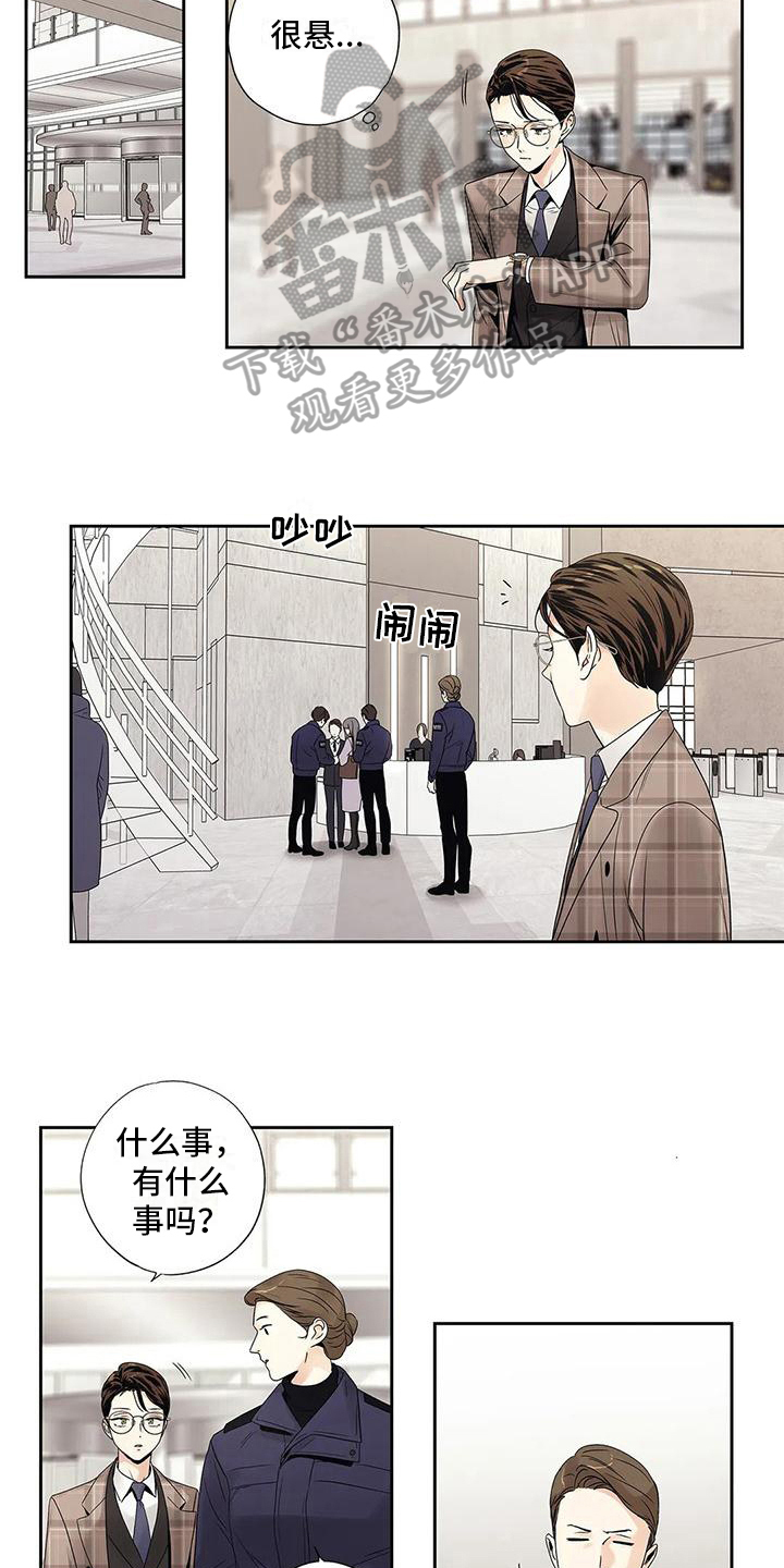 不枉此生女王篇漫画,第19章：答应1图
