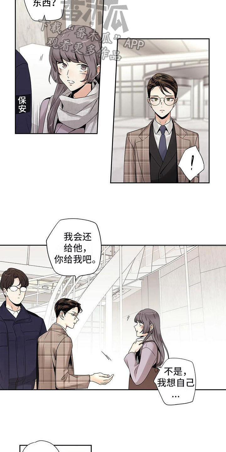 不枉此生女王篇漫画,第19章：答应4图