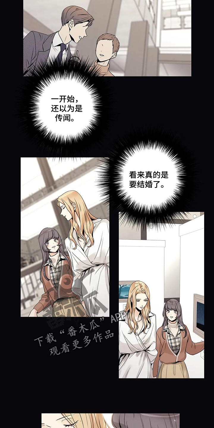 不枉此生女王篇漫画,第22章：结果5图