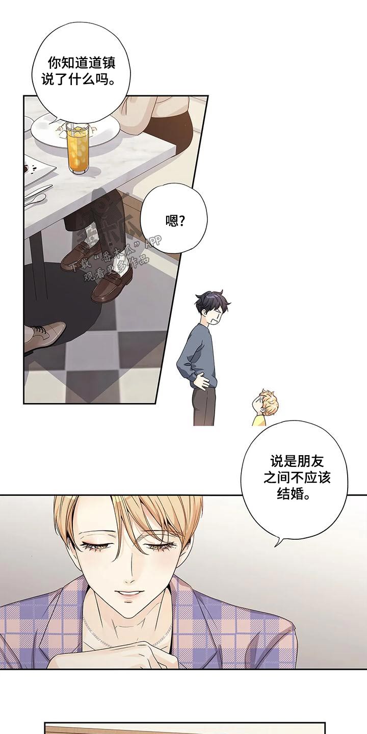 不枉此生女王篇漫画,第53章：【番外】状况1图